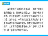 【任务型教学】2025部编版初中语文九下第四单元口语交际《辩论》课件+教案