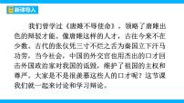 人教部编版九年级下册口语交际 辩论试讲课ppt课件