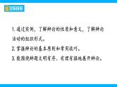 【任务型教学】2025部编版初中语文九下第四单元口语交际《辩论》课件+教案