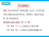 【任务型教学】2025部编版初中语文九下第四单元口语交际《辩论》课件+教案