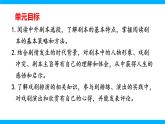 【任务型教学】2025部编版初中语文九下17《屈原》 课件+教案+导学案师生版+同步测试含答案