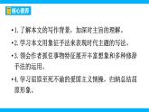 【任务型教学】2025部编版初中语文九下17《屈原》 课件+教案+导学案师生版+同步测试含答案