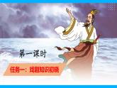 【任务型教学】2025部编版初中语文九下17《屈原》 课件+教案+导学案师生版+同步测试含答案