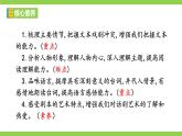 【核心素养】部编版初中语文九下18《天下第一楼（节选）》 课件+教案+导学案（师生版）+同步测试（含答案）