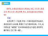 【任务型教学】2025部编版初中语文九下18《天下第一楼节选》 课件+教案+导学案师生版+同步测试含答案