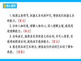 【任务型教学】2025部编版初中语文九下18《天下第一楼节选》 课件+教案+导学案师生版+同步测试含答案