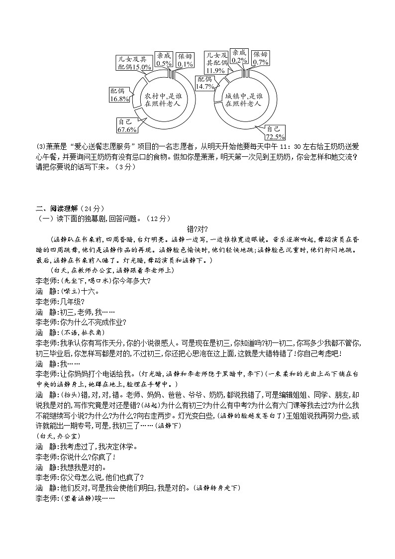 【核心素养】部编版初中语文九下19《枣儿》 课件+教案+导学案（师生版）+同步测试（含答案）03