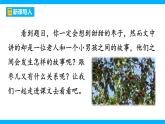 【任务型教学】2025部编版初中语文九下19《枣儿》 课件+教案+导学案师生版+同步测试含答案