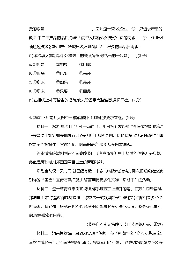 九上语文人教第五单元测试卷02