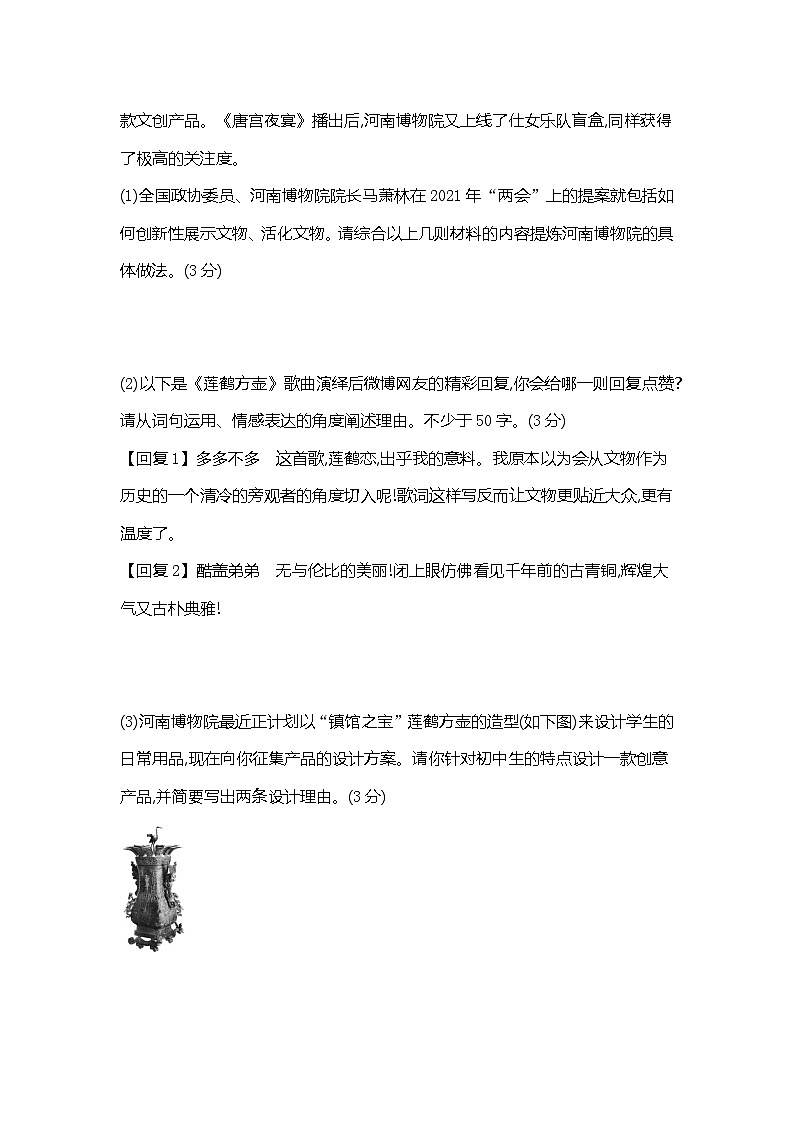 九上语文人教第五单元测试卷03