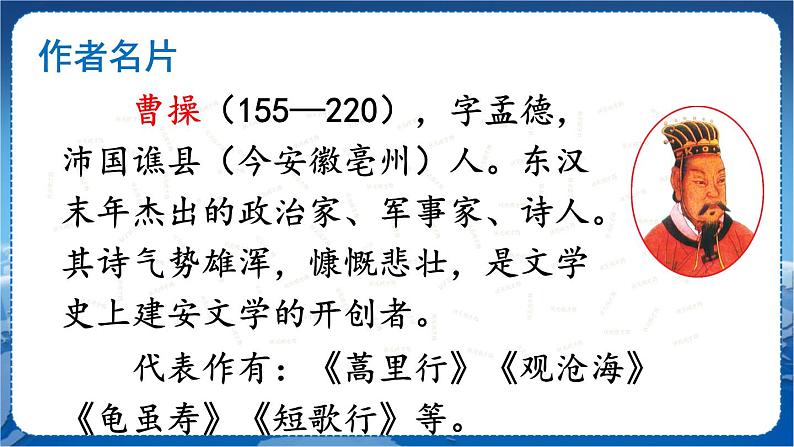 第一单元 4 古代诗歌四首 7语上[课件+详案+习题]07