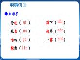 第二单元 6 散步 7语上[课件+教案+习题]