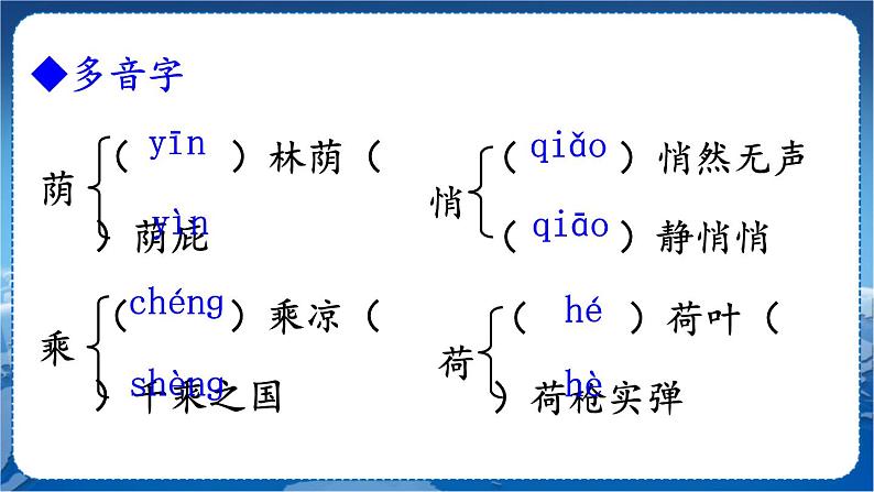 第二单元 7 散文诗二首 7语上[课件+教案]05