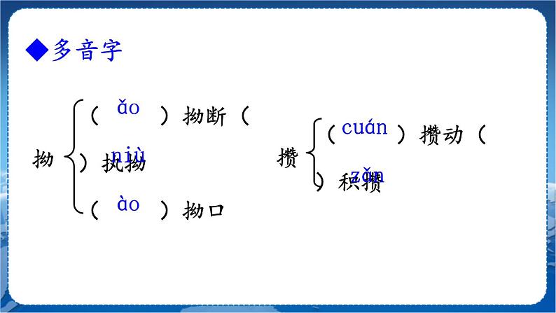 第三单元 9 从百草园到三味书屋 7语上[课件+教案+习题]08