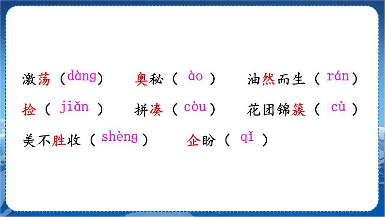 第三单元 10 再塑生命的人 7语上[课件+教案+习题]08