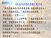 第四单元 12 纪念白求恩 7语上[课件+教案+习题]