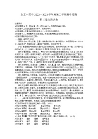 北京市第十四中学2022-2023学年八年级下学期期中语文试题