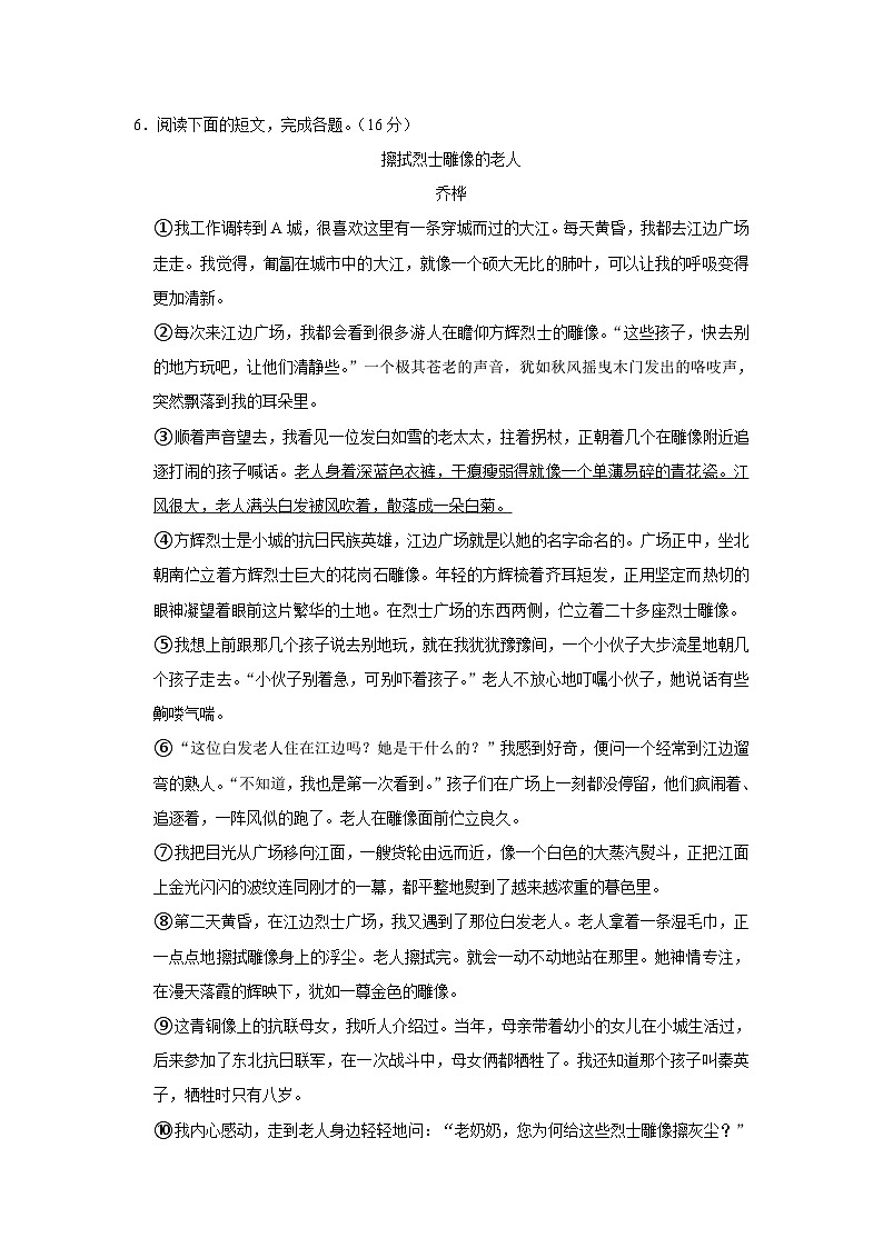 河南省平顶山市郏县2022-2023学年七年级下学期期末考试语文试卷第3页
