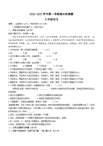 江西省赣州市寻乌县2022-2023学年八年级上学期期末语文试题