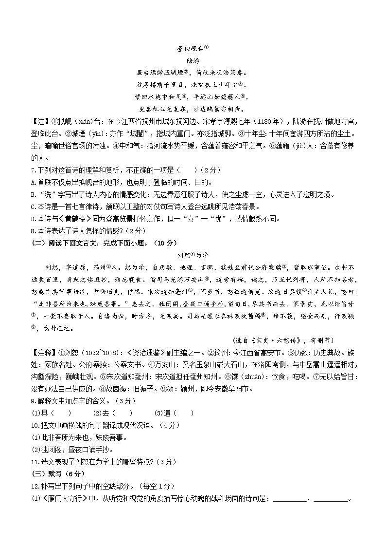 江西省赣州市寻乌县2022-2023学年八年级上学期期末语文试题02