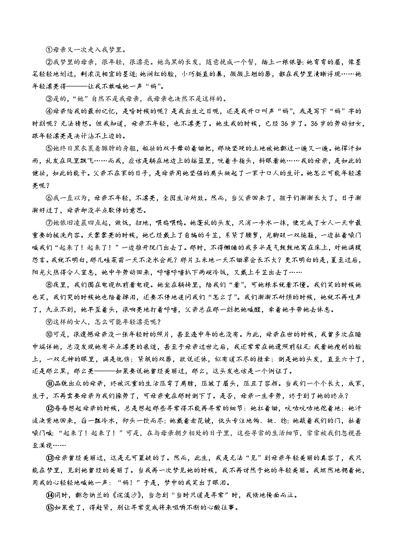 江西省吉安市永新县2022-2023学年八年级上学期期末语文试题03