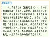第四單元 13 植樹的牧羊人 7語上[課件+習(xí)題]