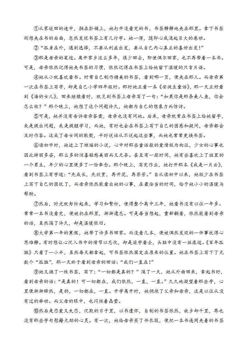 第四单元 13 植树的牧羊人 7语上[课件+习题]02