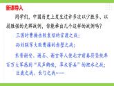 【核心素养】部编版初中语文九下20《曹刿论战》 课件+教案+导学案（师生版）+同步测试（含答案）