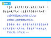 【任务型教学】2025部编版初中语文九下20《曹刿论战》 课件+教案+导学案师生版+同步测试含答案