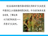 【任务型教学】2025部编版初中语文九下20《曹刿论战》 课件+教案+导学案师生版+同步测试含答案