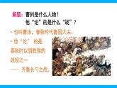 【任务型教学】2025部编版初中语文九下20《曹刿论战》 课件+教案+导学案师生版+同步测试含答案