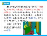 【任务型教学】2025部编版初中语文九下21《邹忌讽齐王纳谏》 课件+教案+导学案师生版+同步测试含答案