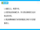 【任务型教学】2025部编版初中语文九下21《邹忌讽齐王纳谏》 课件+教案+导学案师生版+同步测试含答案