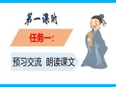 【任务型教学】2025部编版初中语文九下21《邹忌讽齐王纳谏》 课件+教案+导学案师生版+同步测试含答案