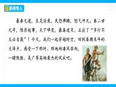 【任务型教学】2025部编版初中语文九下22《陈涉世家》 课件+教案+导学案师生版+同步测试含答案