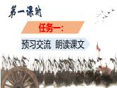 【任务型教学】2025部编版初中语文九下22《陈涉世家》 课件+教案+导学案师生版+同步测试含答案