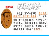【任务型教学】2025部编版初中语文九下22《陈涉世家》 课件+教案+导学案师生版+同步测试含答案