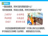 【任务型教学】2025部编版初中语文九下23《出师表》 课件+教案+导学案师生版+同步测试含答案