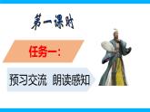 【任务型教学】2025部编版初中语文九下23《出师表》 课件+教案+导学案师生版+同步测试含答案