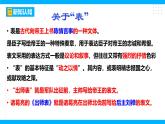 【任务型教学】2025部编版初中语文九下23《出师表》 课件+教案+导学案师生版+同步测试含答案