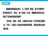 【任务型教学】2025部编版初中语文九下24《诗词曲五首》 课件+教案+导学案师生版+同步测试含答案
