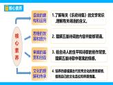 【任务型教学】2025部编版初中语文九下24《诗词曲五首》 课件+教案+导学案师生版+同步测试含答案