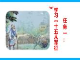 【任务型教学】2025部编版初中语文九下24《诗词曲五首》 课件+教案+导学案师生版+同步测试含答案