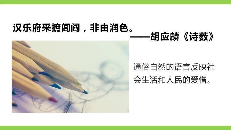 【核心素养】部编版初中语文九下24《诗词曲五首》 课件+教案+导学案（师生版）+同步测试（含答案）07