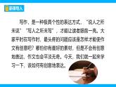 【任务型教学】2025部编版初中语文九下第六单元写作《有创意地表达》课件+教案