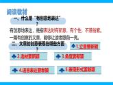 【任务型教学】2025部编版初中语文九下第六单元写作《有创意地表达》课件+教案