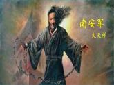 【任务型教学】2025部编版初中语文九下课外古诗词诵读二PPT+素材