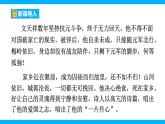 【任务型教学】2025部编版初中语文九下课外古诗词诵读二PPT+素材