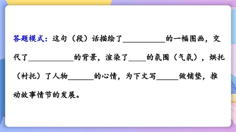 统编版语文八上 6 《藤野先生》 课件+教案+课课练+说课稿07