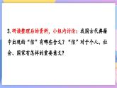 统编版语文八上 综合性学习 人无信不立 课件+教案+课课练